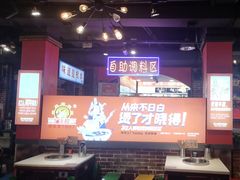-钢管厂五区小郡肝火锅串串香(总店)
