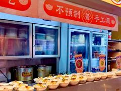-董记老清泉·鲜切涮羊肉(窑岭店)
