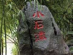 -零陵古城