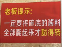 -左撇子私房面