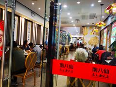 -南八仙·老上海味道(南京东路店)