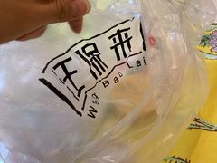 -汪保来(杭州解放路店)
