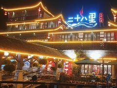 -二十八里太湖船菜(吉祥路店)