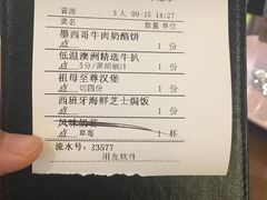 账单-G+KITCHEN(龙湖狮山天街店)