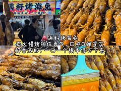 -大学城夜市
