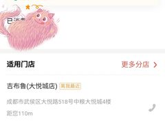 -吉布鲁牛排海鲜自助(成都大悦城店)