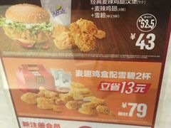 -麦当劳(塔园路店)