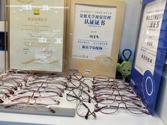-华彬眼镜专业渐进配镜(潘家园店)