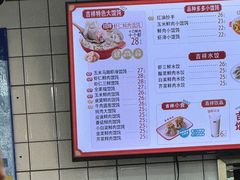 -吉祥馄饨(虹桥火车站店)