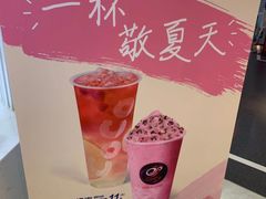 -CoCo都可(安河桥华联店)