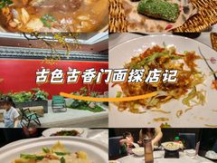 -食光慢宴·安吉土菜馆