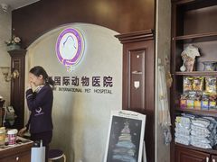 -宠爱国际动物医院·疑难骨科·心肾内科·皮肤科(太阳宫店)