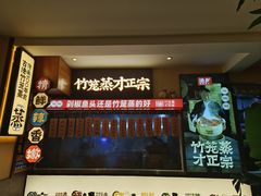 -渔乡米香·剁椒鱼头(四方坪店)