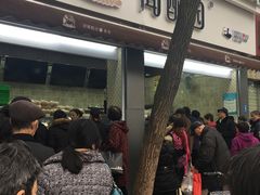 等位区-闻酥园(大慈寺店)