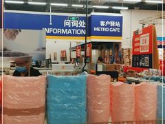 -麦德龙(京顺路商场店)