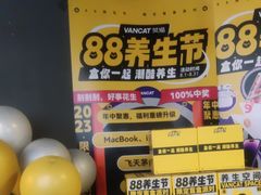 -梵猫·新养生(加州广场店)