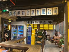 -楠火锅(太古里总店)