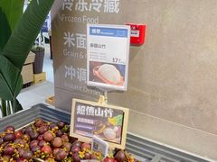 -盒马鲜生(枣园路店)