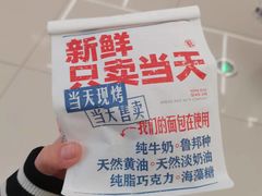 -红星前进面包牛奶公司(五道口购物中心店)