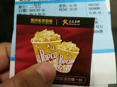 -银兴国际影城(永旺梦乐城吴中店)