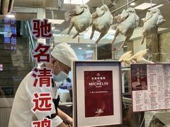 -汇兴源餐馆(小北路店)
