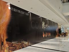 -杭州平安悦坊 PAFC LIVING