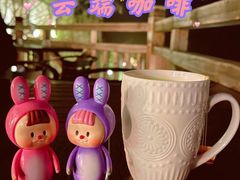 -云端咖啡(山顶教堂店)
