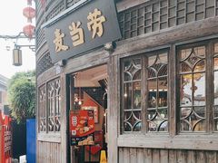 -麦当劳(南后街店)