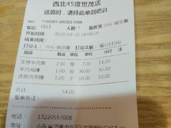 -西北45°(世茂广场店)