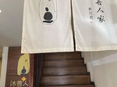 -沐善人家中医·推拿·理疗·三伏灸(新洲店)
