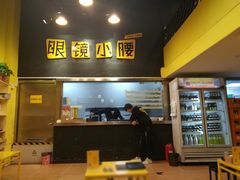 -望京小腰(北京总店)