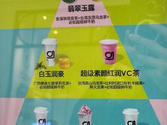 -gleeglee乐溢亦茶(合生汇店)