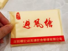 -权记避风塘(鸿记店)
