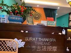 -康健民中泰式·古法按摩连锁品牌(华润万家店)