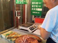 -马志善稀糊爛生熟肉店