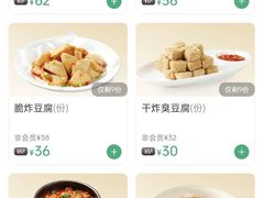 -张福记(陇海中路店)