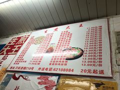 菜单-黄阿姨锅贴大王(万航渡路店)