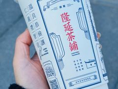 -隆延茶铺(学清路驹然店)