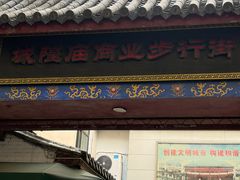 -宁波府城隍庙