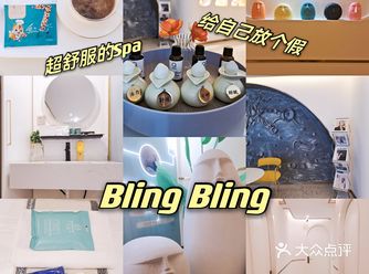 去做做Spa，给自己放个假