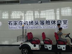 -石家庄正定国际机场-T2航站楼