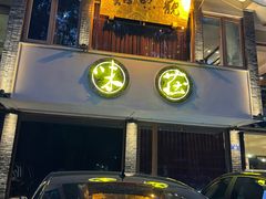 -知味观·味庄(杨公堤店)