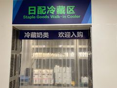 -盒马X会员店(上海森兰商都店)
