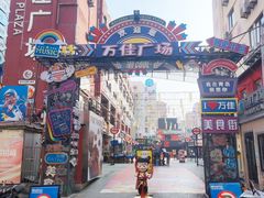 -万佳广场(台东店)