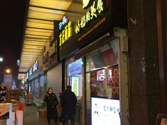 -奶奶的美食(李村步行街店)