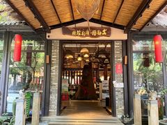 -大树头·森林餐厅(石碁店)