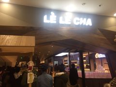 -LELECHA乐乐茶(上海五角场万达广场店)