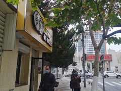 -多鱼炸串麻辣烫(闽江路店)