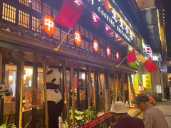 -夫妻肺片·中华老字号·正宗川菜(春熙路店)