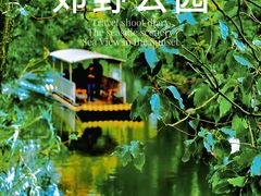 -上海长兴岛郊野公园